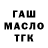 ГАШ VHQ Magutal Hant