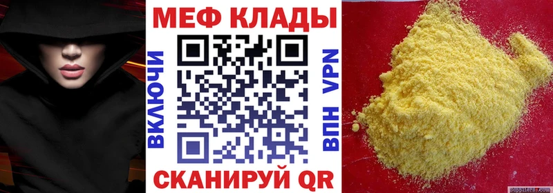 MEGA ссылка  Волгоград  МЯУ-МЯУ mephedrone 