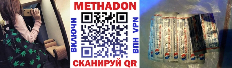 МЕТАДОН белоснежный  Волгоград 