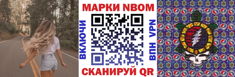Наркотические марки 1,8мг  Волгоград 